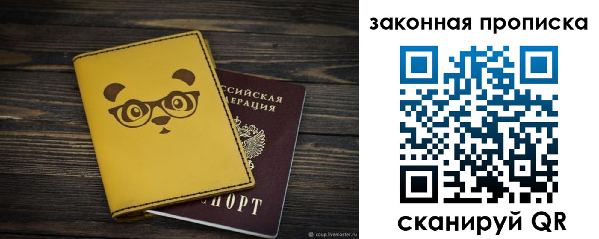 прописка для военкомата в Котельниково