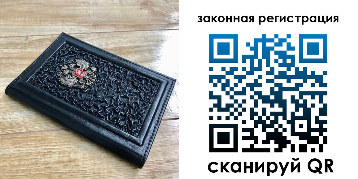 временная регистрация в Котельниково