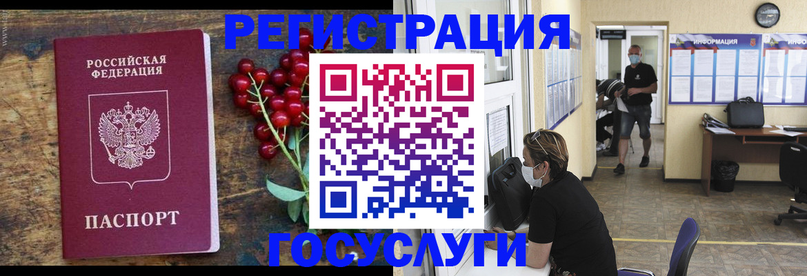 прописка ребенка в Котельниково