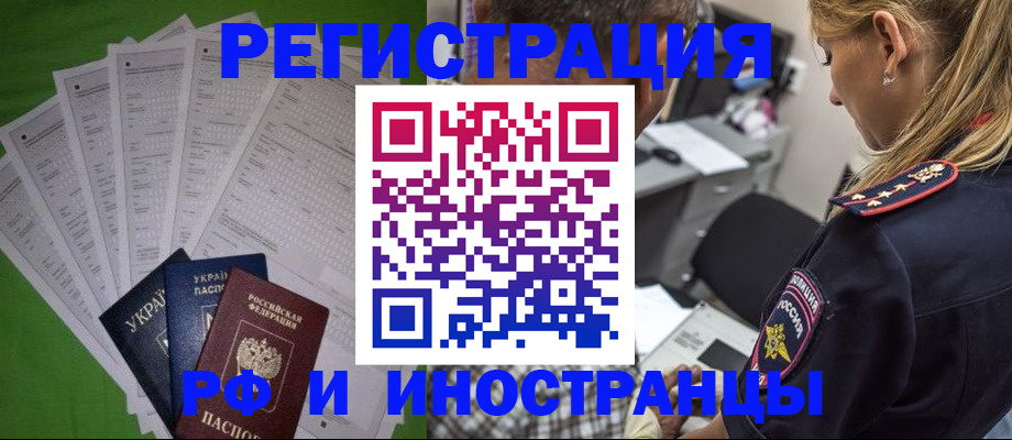 временная регистрация поиск в Котельниково