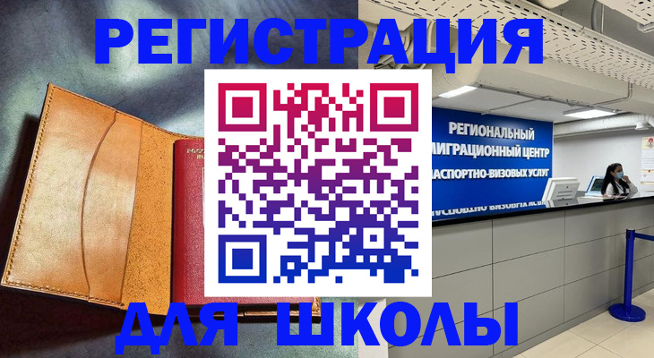 регистрация в Котельниково