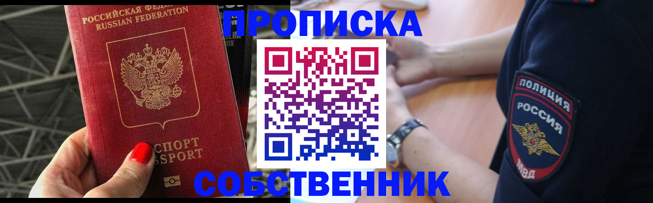 временная регистрация недорого в Котельниково