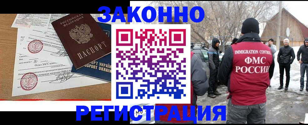 временная регистрация надежно в Котельниково